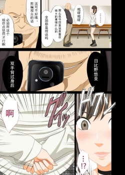 Page 26 of Idol Kyousei