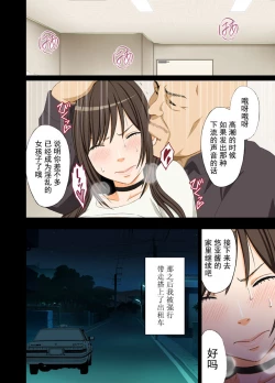 Page 39 of Idol Kyousei