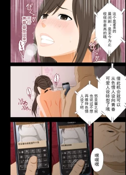 Page 60 of Idol Kyousei