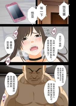 Page 67 of Idol Kyousei