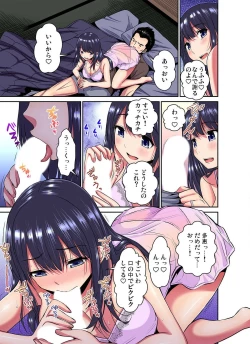 Page 13 of Shoutengai no Otoko3