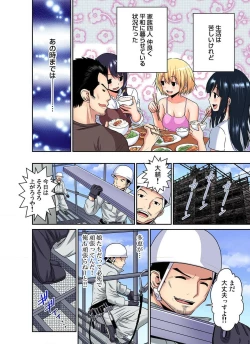 Page 24 of Shoutengai no Otoko3