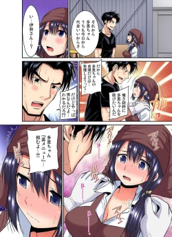 Page 70 of Shoutengai no Otoko3