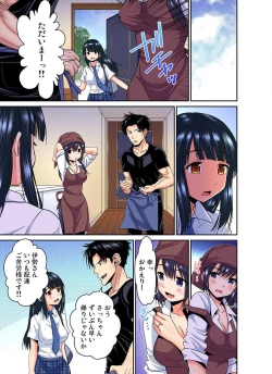 Page 79 of Shoutengai no Otoko3