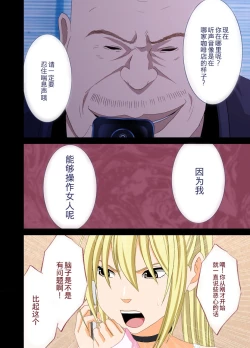 Page 31 of Idol Kyousei Sousa 2