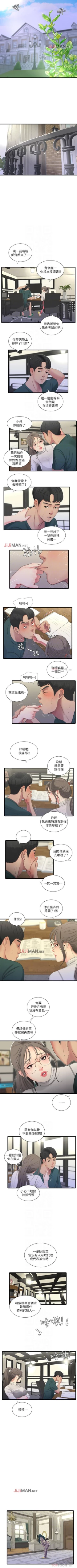 Page 146 of 【周四连载】亲家四姐妹（作者：愛摸） 第1~29话