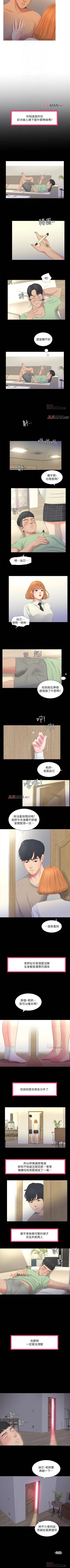 Page 17 of 【周四连载】亲家四姐妹（作者：愛摸） 第1~29话