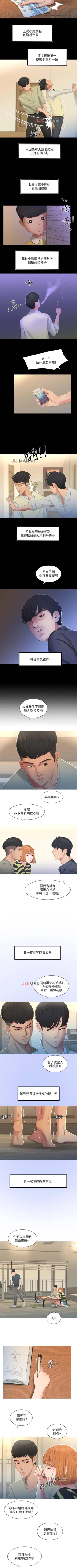 Page 3 of 【周四连载】亲家四姐妹（作者：愛摸） 第1~29话