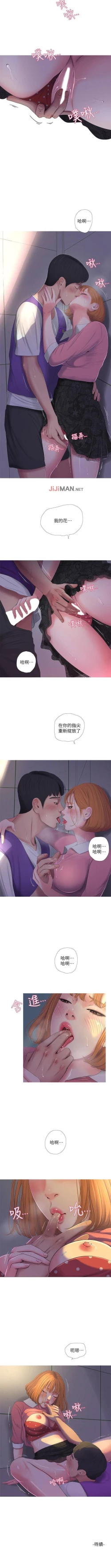 Page 43 of 【周四连载】亲家四姐妹（作者：愛摸） 第1~29话