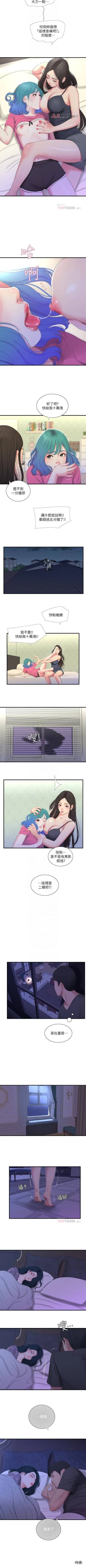 Page 93 of 【周四连载】亲家四姐妹（作者：愛摸） 第1~29话