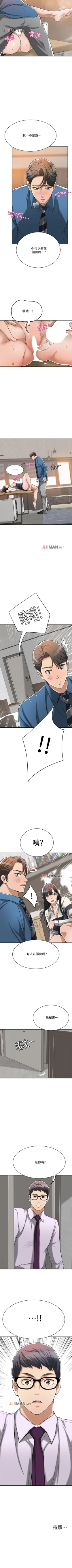 Page 117 of 【周四连载】抑慾人妻（作者：月兔&李萬） 第1~20话