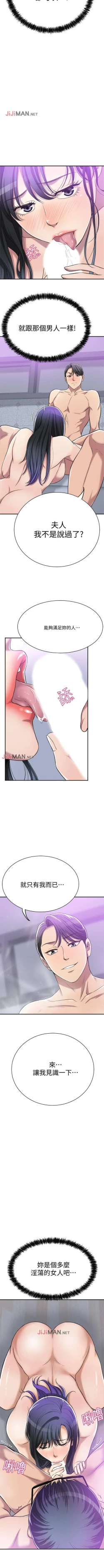 Page 134 of 【周四连载】抑慾人妻（作者：月兔&李萬） 第1~20话