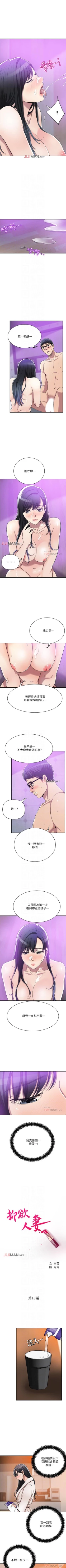 Page 137 of 【周四连载】抑慾人妻（作者：月兔&李萬） 第1~20话