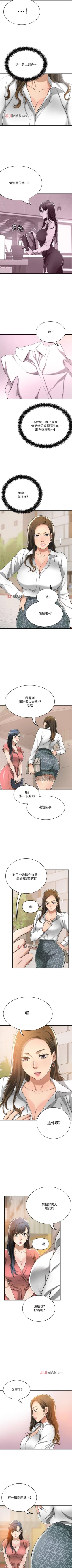 Page 140 of 【周四连载】抑慾人妻（作者：月兔&李萬） 第1~20话