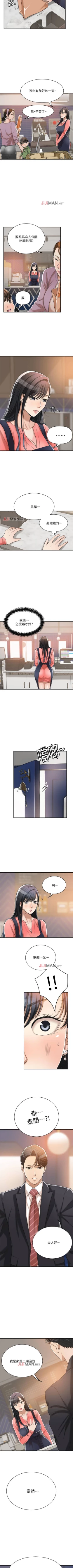 Page 148 of 【周四连载】抑慾人妻（作者：月兔&李萬） 第1~20话