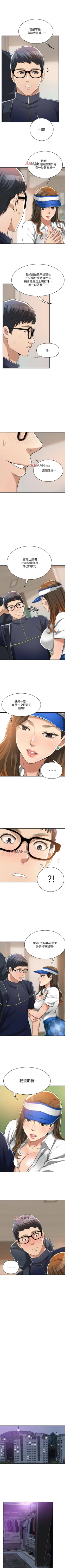 Page 158 of 【周四连载】抑慾人妻（作者：月兔&李萬） 第1~20话