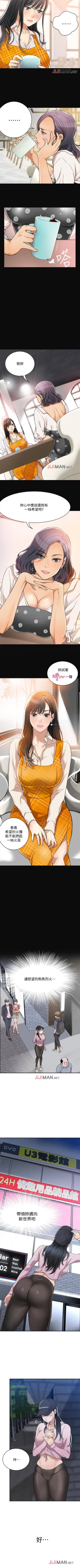 Page 4 of 【周四连载】抑慾人妻（作者：月兔&李萬） 第1~20话