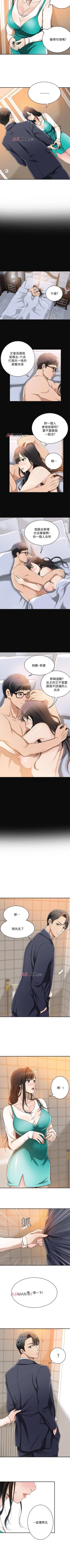 Page 56 of 【周四连载】抑慾人妻（作者：月兔&李萬） 第1~20话