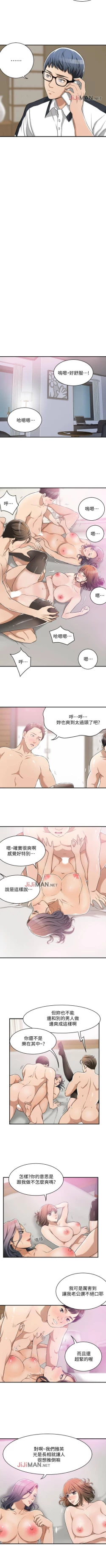 Page 75 of 【周四连载】抑慾人妻（作者：月兔&李萬） 第1~20话