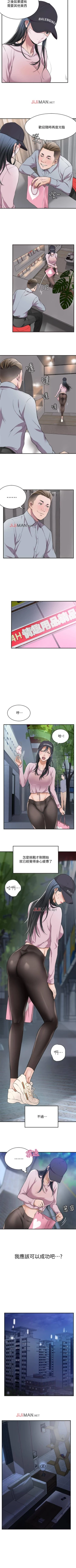 Page 8 of 【周四连载】抑慾人妻（作者：月兔&李萬） 第1~20话