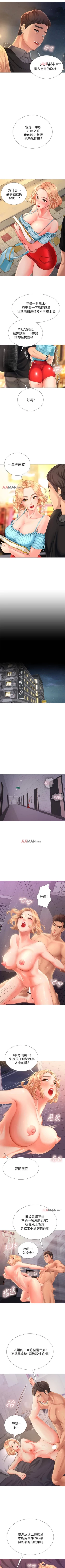 Page 10 of 【周四连载】享乐补习街（作者：NUWARU&清涼） 第1~32话