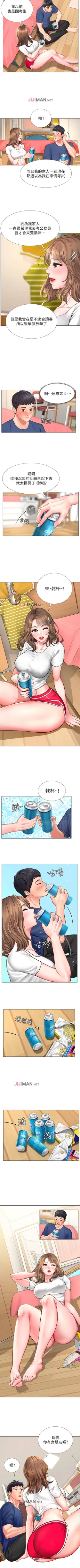 Page 113 of 【周四连载】享乐补习街（作者：NUWARU&清涼） 第1~32话