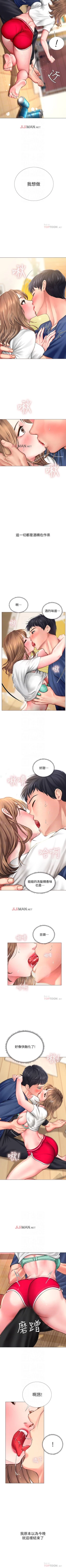Page 118 of 【周四连载】享乐补习街（作者：NUWARU&清涼） 第1~32话
