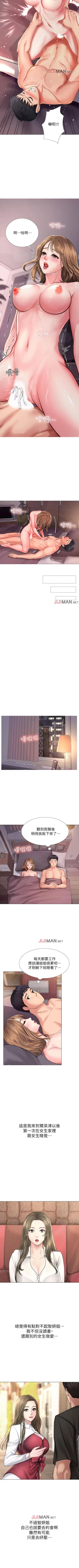 Page 129 of 【周四连载】享乐补习街（作者：NUWARU&清涼） 第1~32话