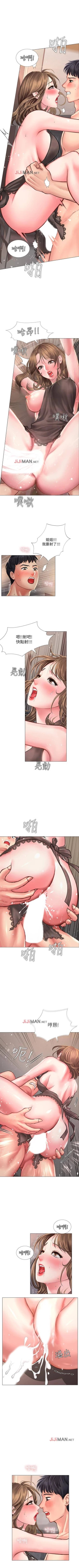 Page 137 of 【周四连载】享乐补习街（作者：NUWARU&清涼） 第1~32话
