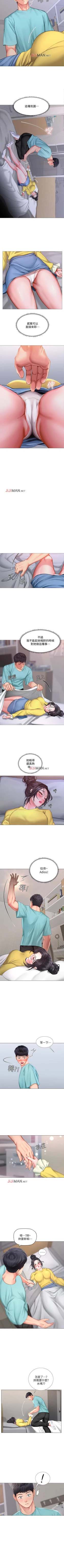 Page 202 of 【周四连载】享乐补习街（作者：NUWARU&清涼） 第1~32话