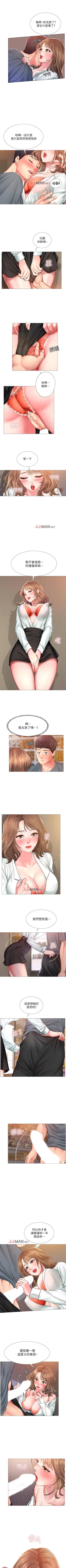 Page 210 of 【周四连载】享乐补习街（作者：NUWARU&清涼） 第1~32话