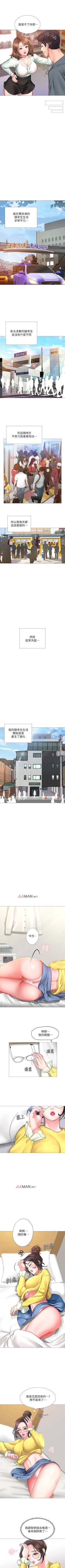 Page 219 of 【周四连载】享乐补习街（作者：NUWARU&清涼） 第1~32话