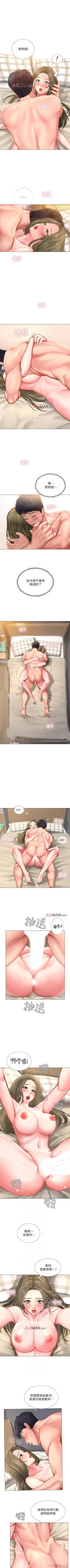 Page 256 of 【周四连载】享乐补习街（作者：NUWARU&清涼） 第1~32话