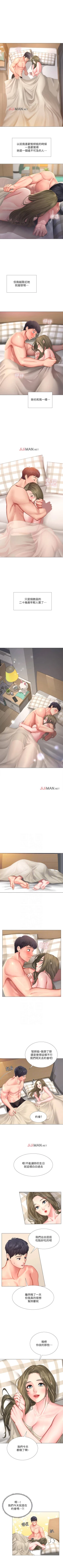 Page 264 of 【周四连载】享乐补习街（作者：NUWARU&清涼） 第1~32话