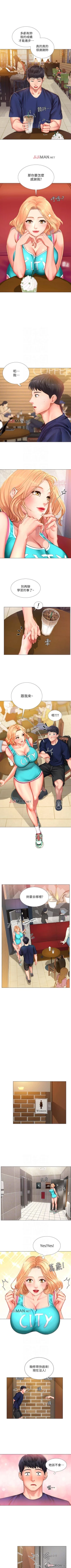 Page 274 of 【周四连载】享乐补习街（作者：NUWARU&清涼） 第1~32话