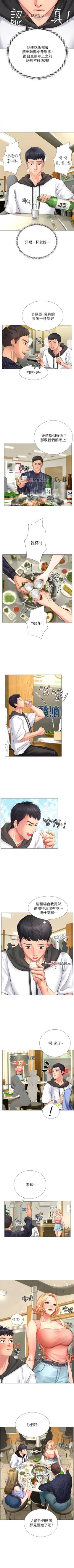 Page 42 of 【周四连载】享乐补习街（作者：NUWARU&清涼） 第1~32话