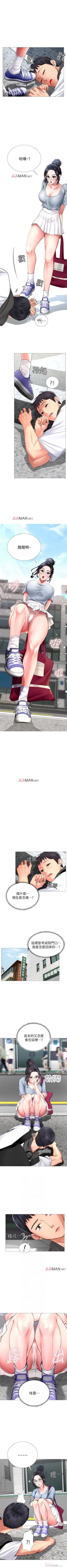 Page 58 of 【周四连载】享乐补习街（作者：NUWARU&清涼） 第1~32话