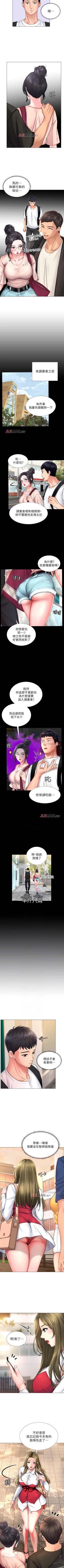 Page 99 of 【周四连载】享乐补习街（作者：NUWARU&清涼） 第1~32话