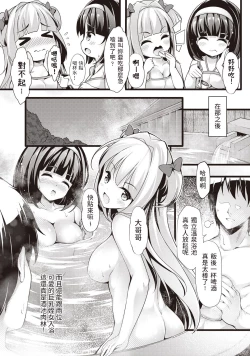 Page 16 of Meikko Onsen