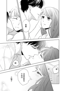 Page 24 of 今夜拥抱下流的你 01 Chinese