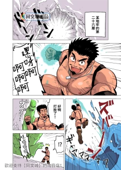 Page 2 of Seijutsushi no Koi