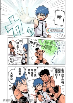 Page 3 of Seijutsushi no Koi