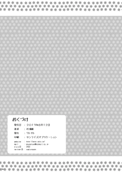 Page 114 of Ketsu Darake Touhou Soushuuhen Series 3