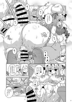 Page 11 of Ketsu Darake Touhou Soushuuhen Series 3