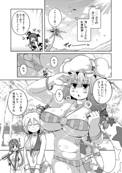 Page 5 of Ketsu Darake Touhou Soushuuhen Series 3