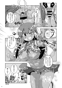 Page 70 of Ketsu Darake Touhou Soushuuhen Series 3