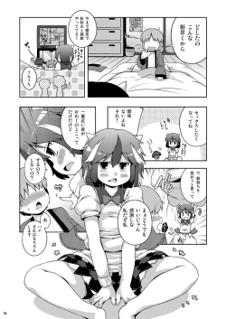 Page 74 of Ketsu Darake Touhou Soushuuhen Series 3