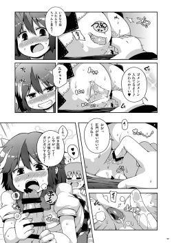Page 77 of Ketsu Darake Touhou Soushuuhen Series 3