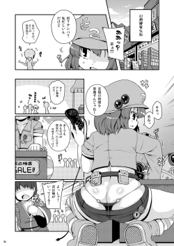 Page 86 of Ketsu Darake Touhou Soushuuhen Series 3