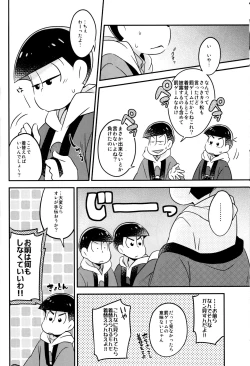 Page 10 of Ikasama Rokenchuu Batsu Game Shikkouchuu